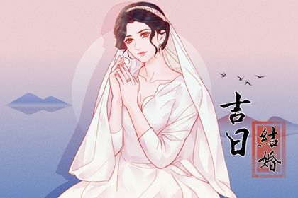 2026年10月27日结婚日子如何 今日办喜事好吗 2026年10月27日结婚日子如何 今日办喜事好吗