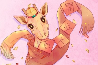 2025年03月23日开业日子如何 今日开门做生意好不好 2025年03月23日开业日子如何 今日开门做生意好不好