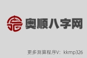 什么八字排盘显示格局