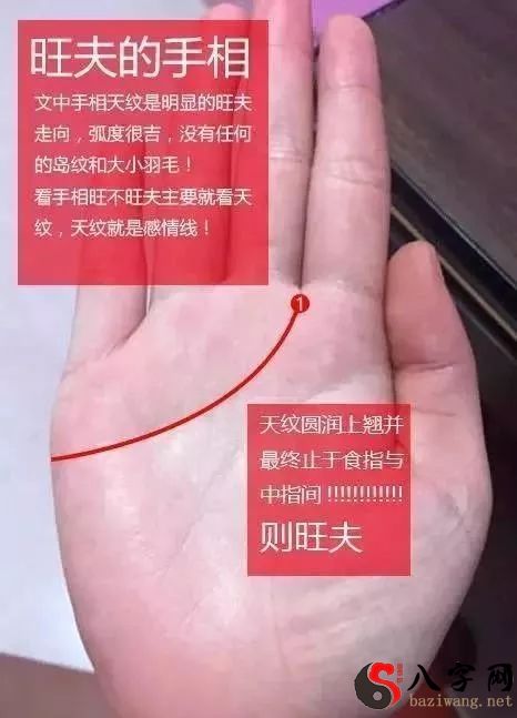婚姻不顺,看手相才知自身会旺夫相登云梯,将来两相宜。