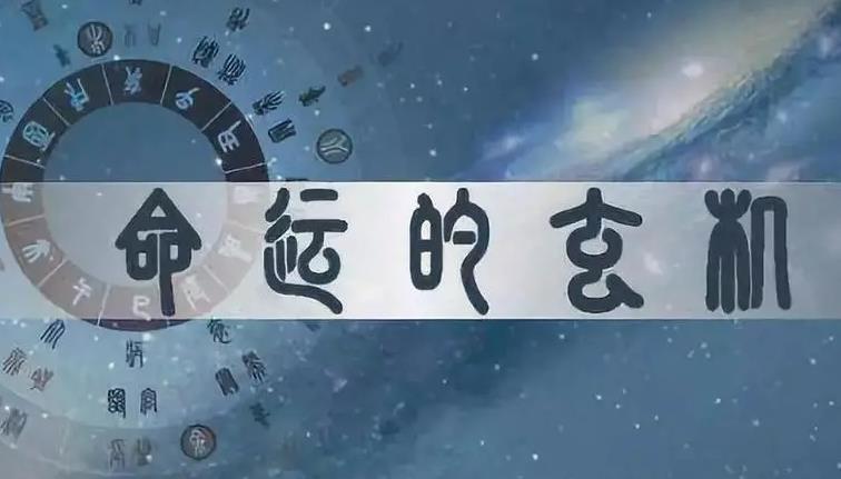 轻松了解自己命运:免费八字算命让你事半功倍