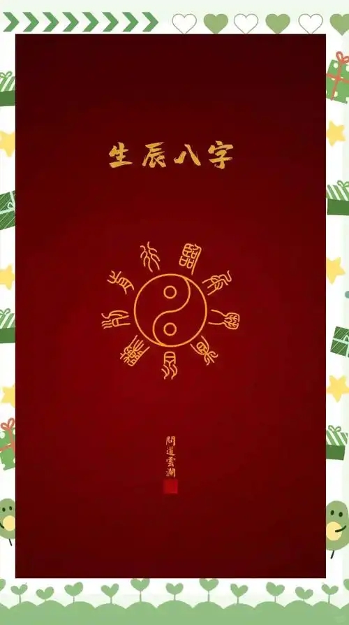 免费八字测算，来周易八字算命网读懂命运的真实轨迹